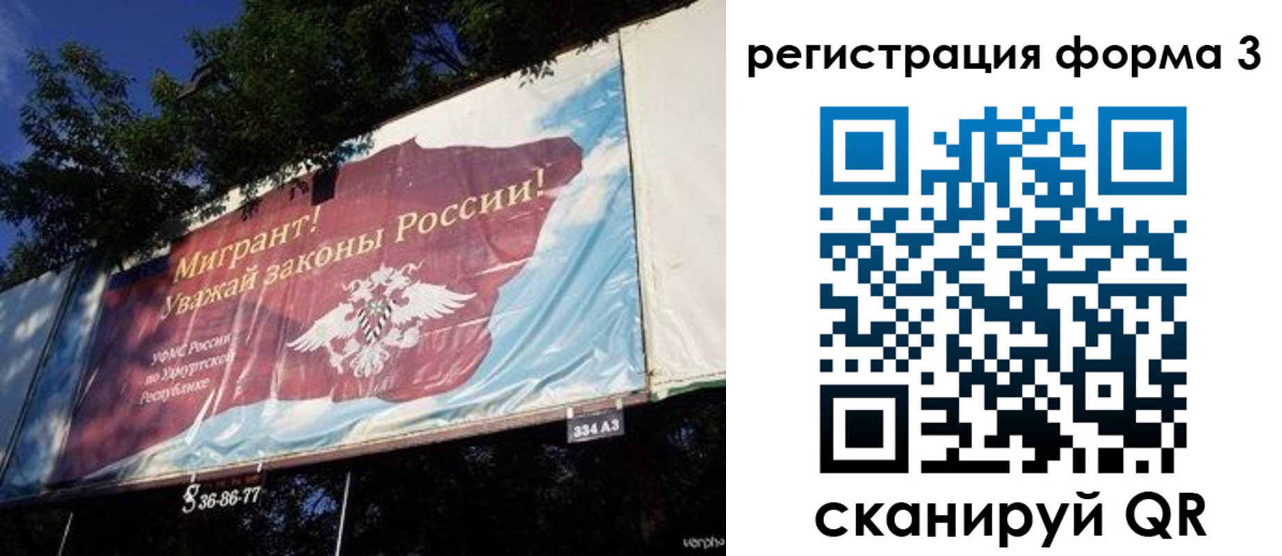прописка паспорт в Крыму
